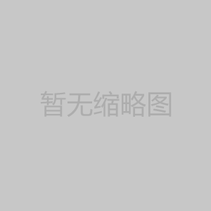 我们珍惜每一次合作