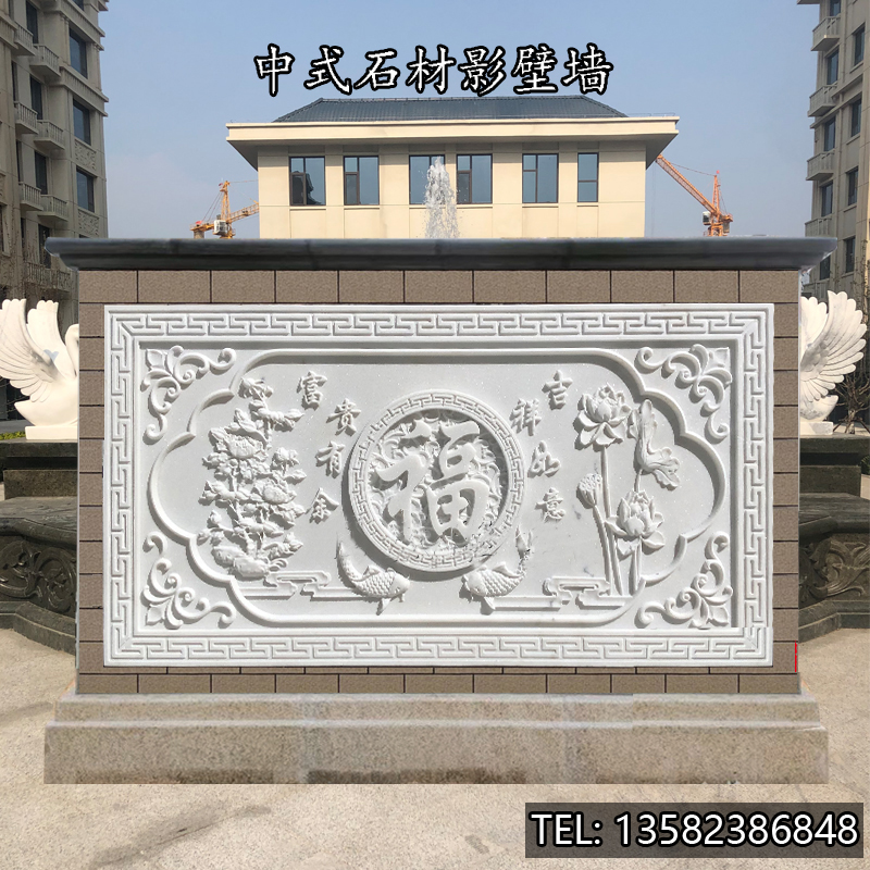 中式庭院石材照壁加工制作厂家-002.jpg
